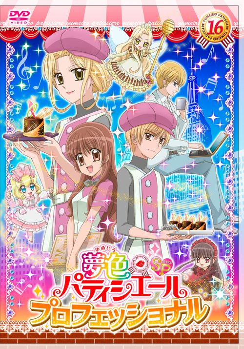 SHOCHIKU STORE | 松竹ストア夢色パティシエール16 SP（スペシャル