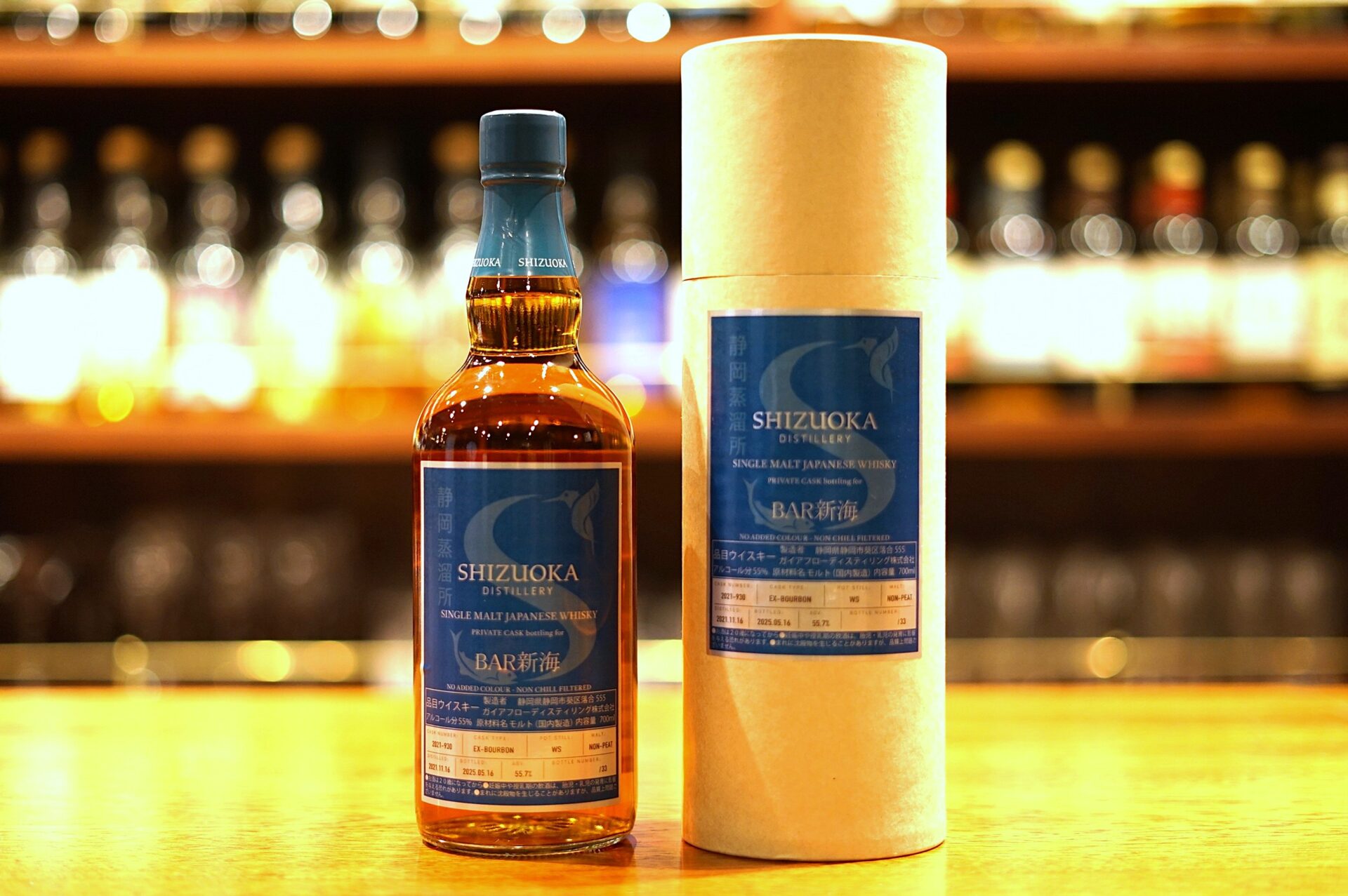 静岡蒸留所ガイアフロー4本セット