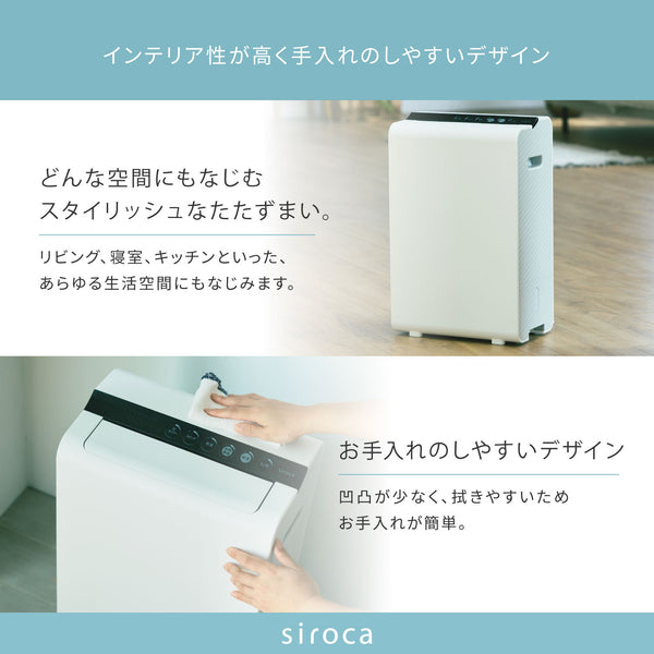 衣類乾燥除湿機 SDD-7D151 | シロカオンラインストア