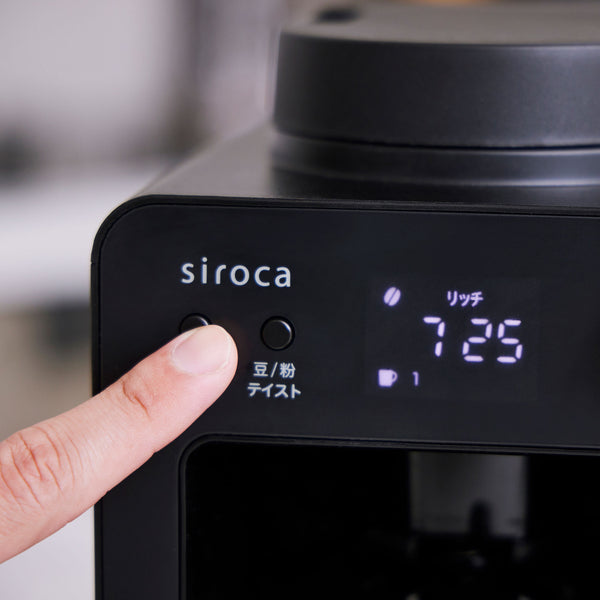 全自動コーヒーメーカー「カフェばこ」 SC-A372 | シロカオンラインストア