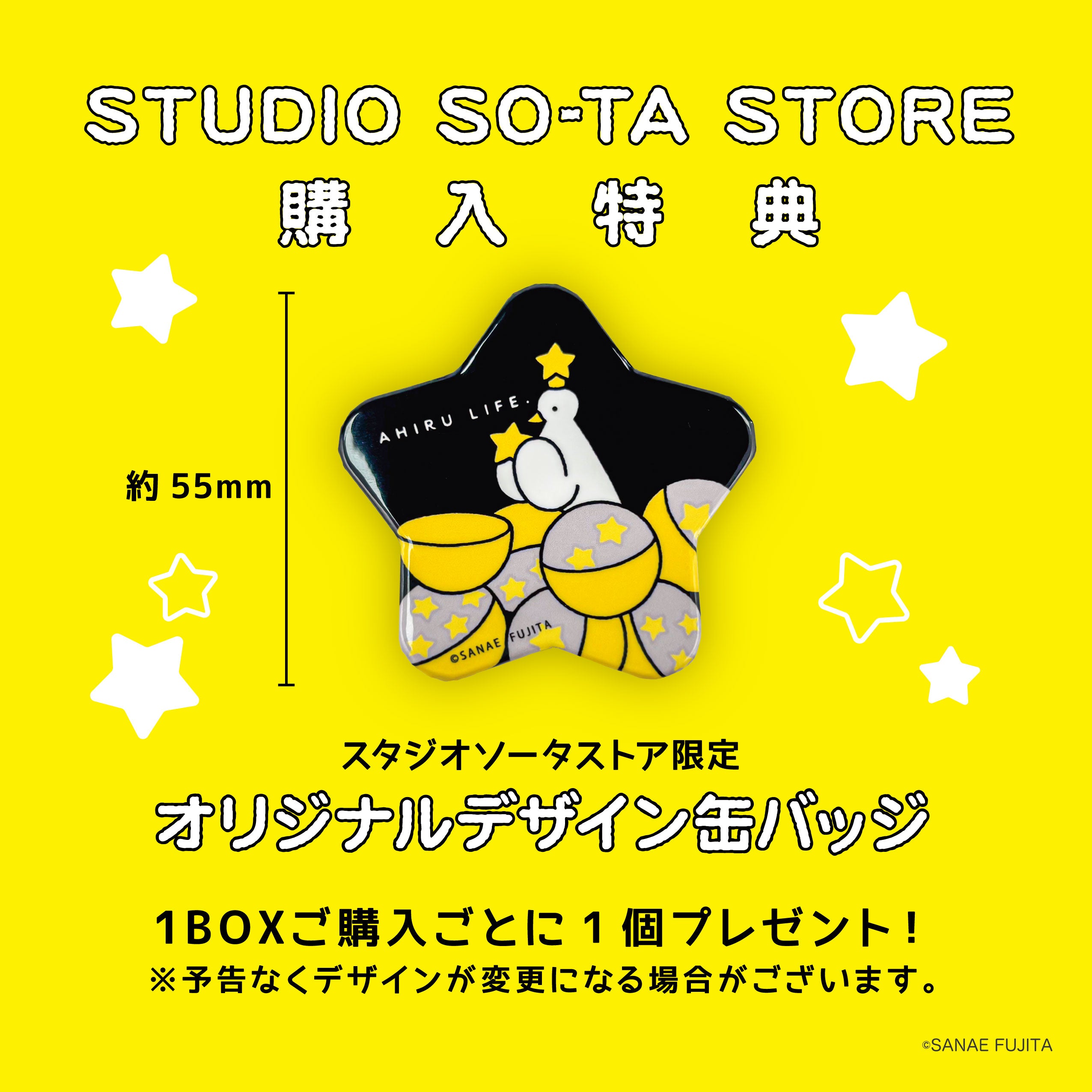 予約受付終了】AHIRU LIFE.2【1BOX／4個入】《予約：2025年1月