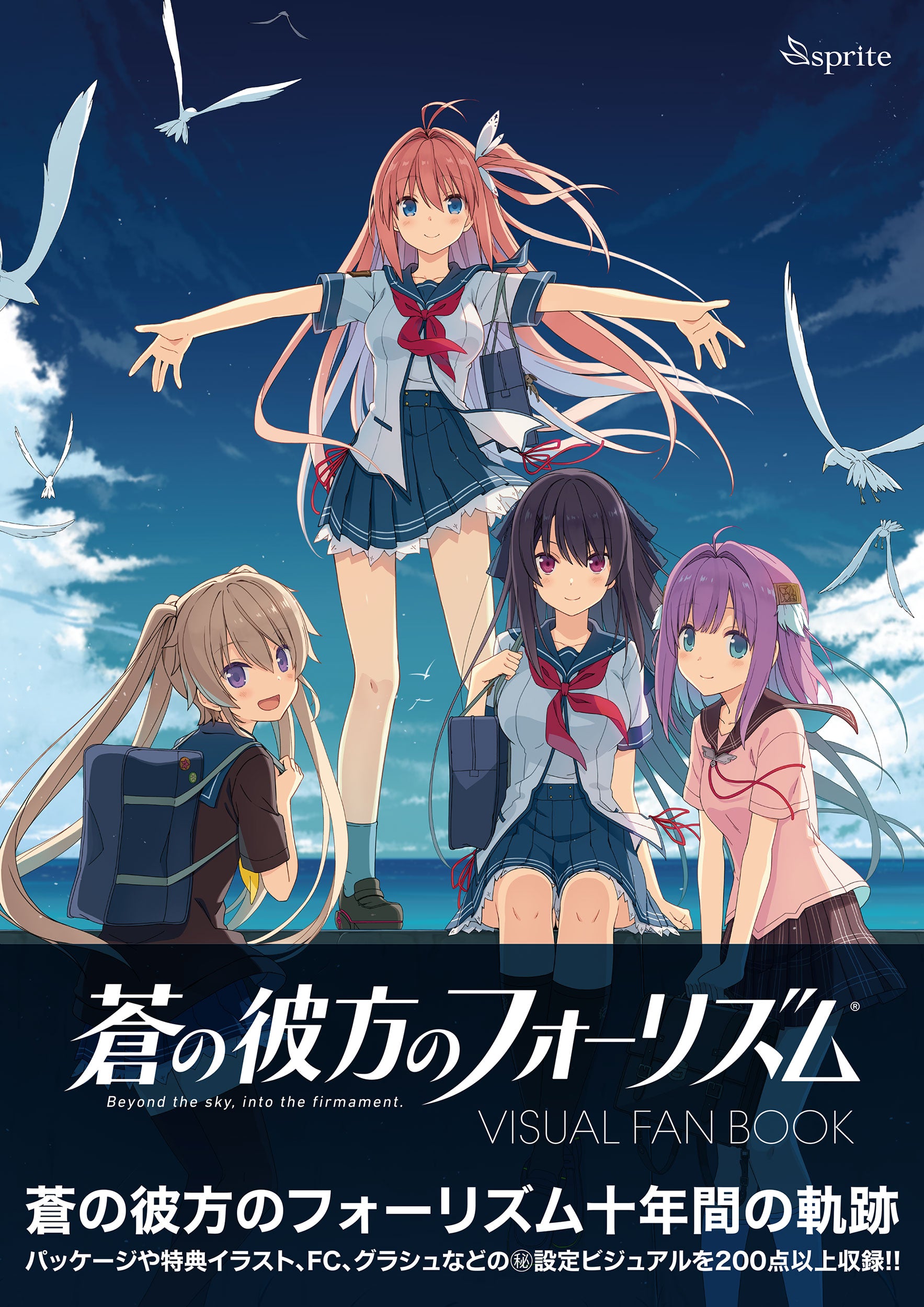 ヴァイスシュヴァルツロゼ SSP 「青空の魔術師」明日香 蒼の彼方の