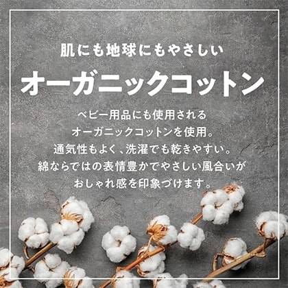 オーガニックコットンニット(はに染め) アースグレー | LOVOT ウェブストア