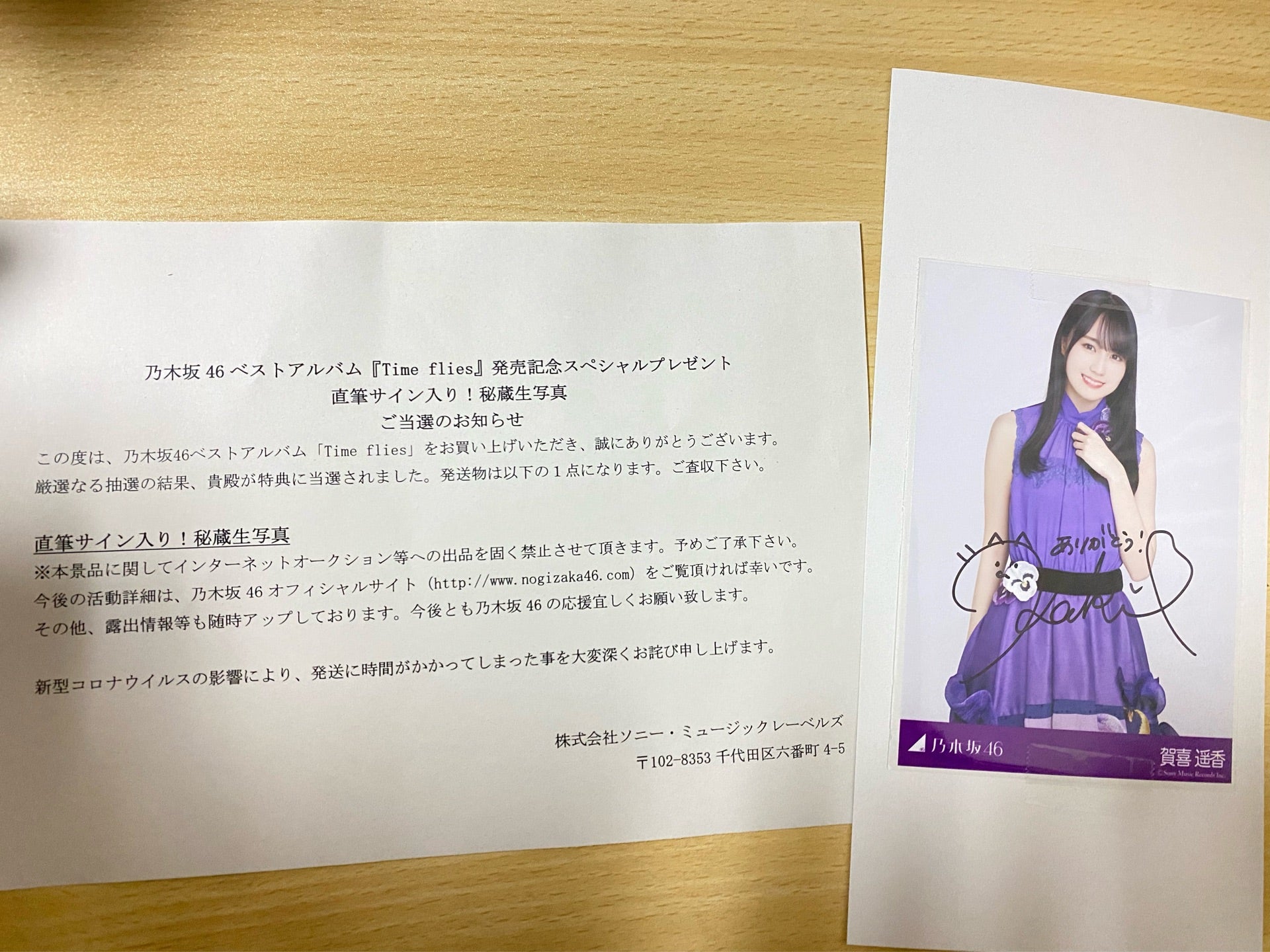 乃木坂46 梅澤美波 直筆サイン 秘蔵生写真 乃木坂46 梅澤美波 サイン