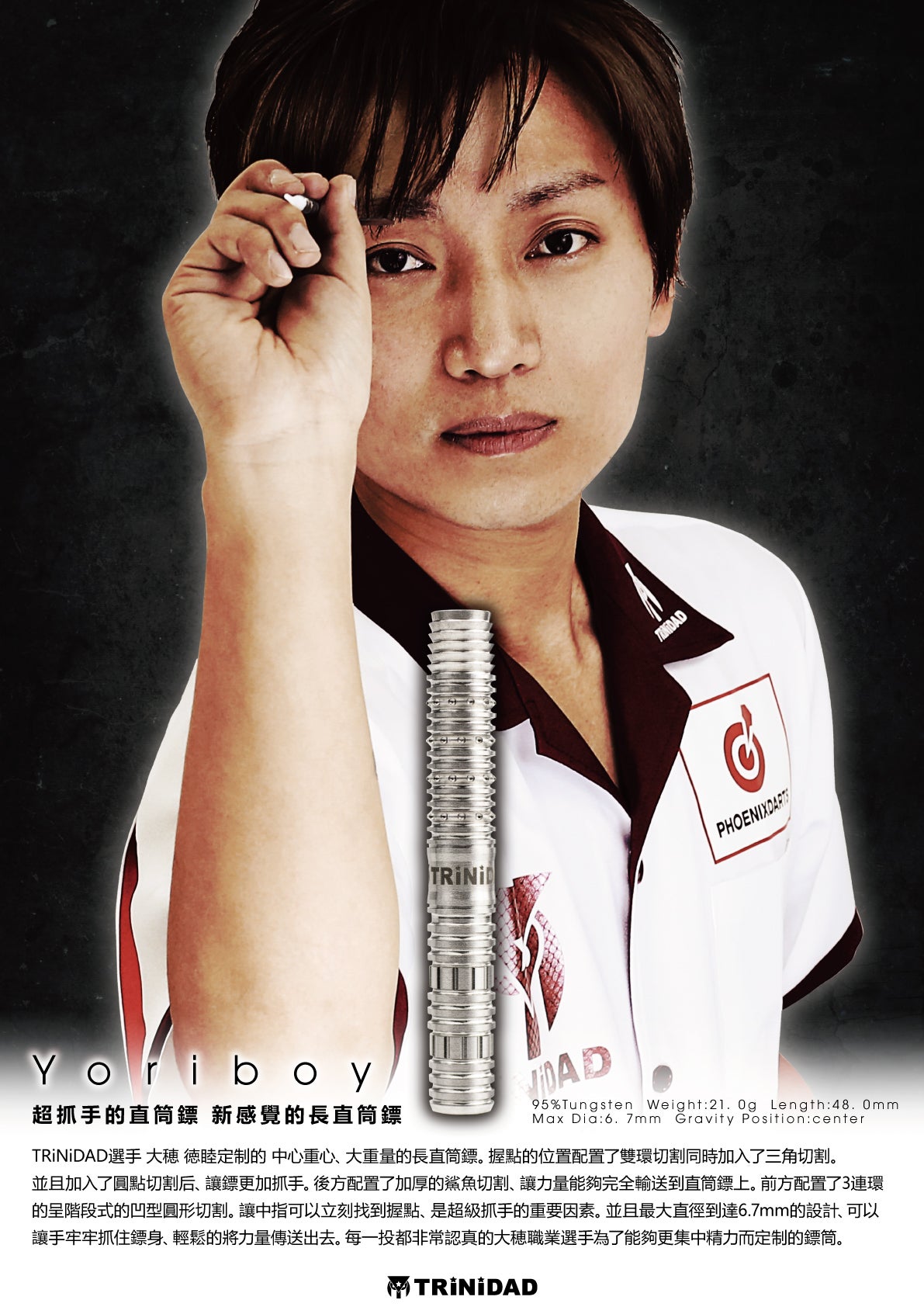 新商品詳細】大穂 徳睦プロ考案 TRiNiDAD PRO Yoriboy | TRiNiDADの舞台裏