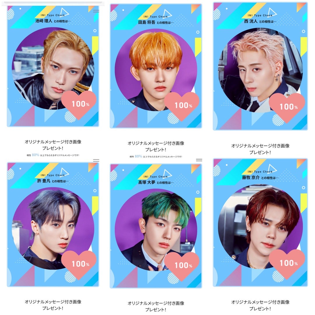 池﨑理人 PRODUCE 101 名札 INI ネームプレート プデュ INI - INI 池崎理人