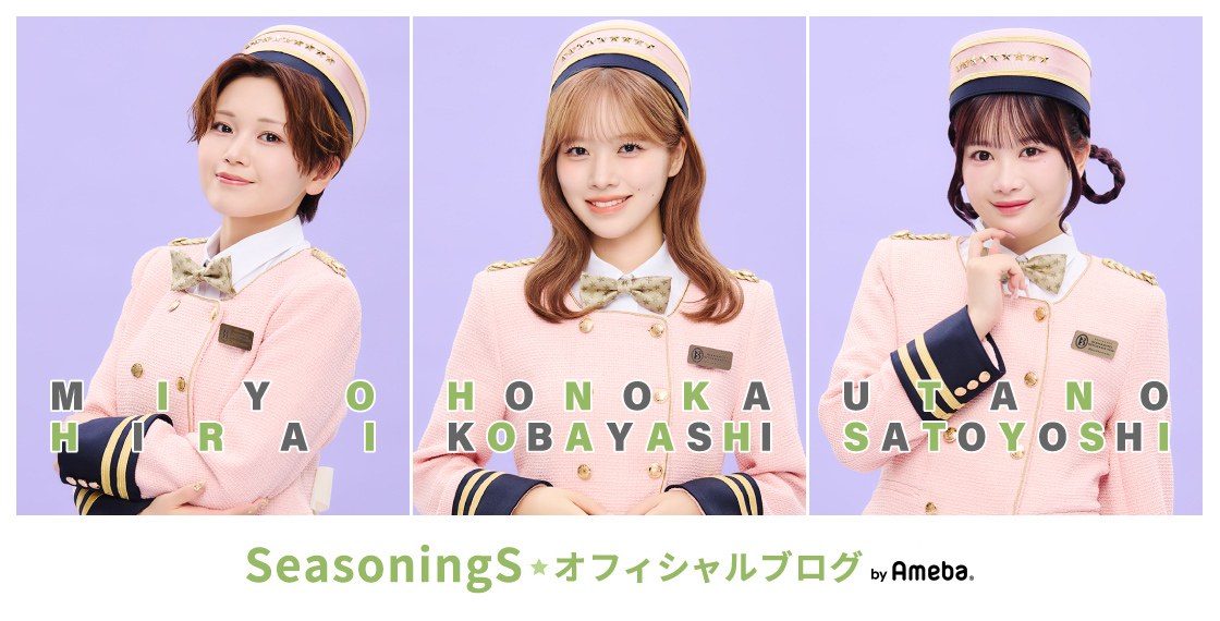 ありがとビート。平井美葉 | BEYOOOOONDS SeasoningSオフィシャル