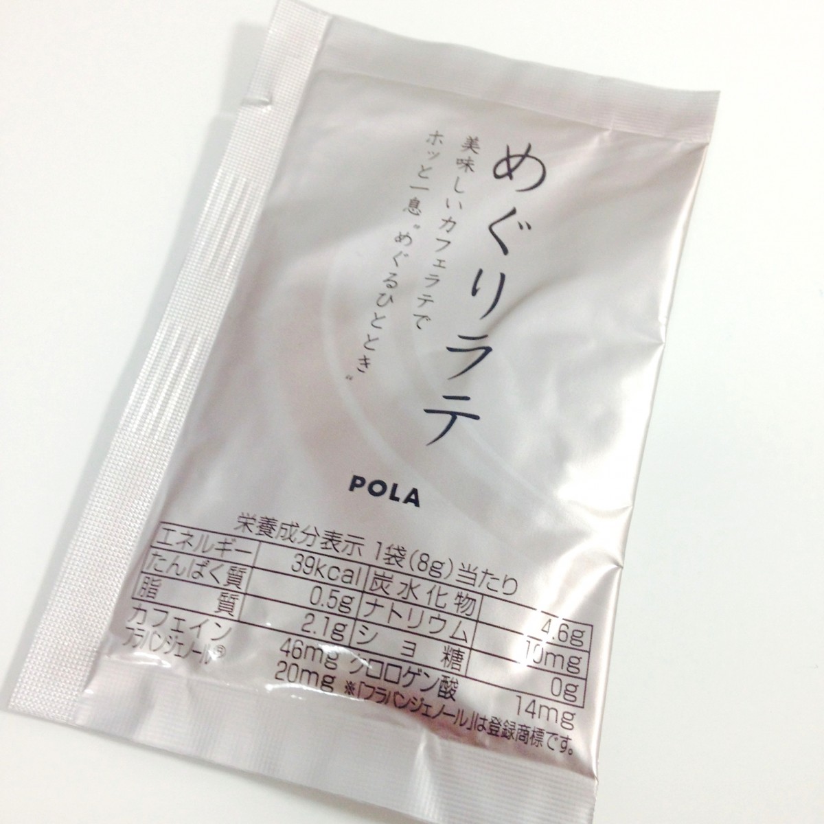 POLAのビューティードリンクにほっこり♡キレイCAFE めぐりラテ