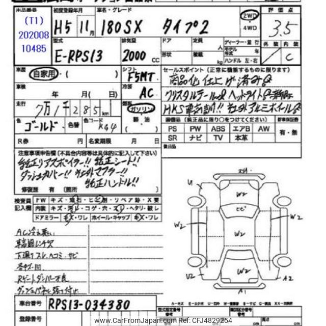 1993 Nissan 180sx RPS13 - Car Price $12,562