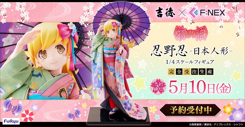吉徳×F:NEX 忍野忍 -日本人形- 1/4スケールフィギュア』ホビーECサイト