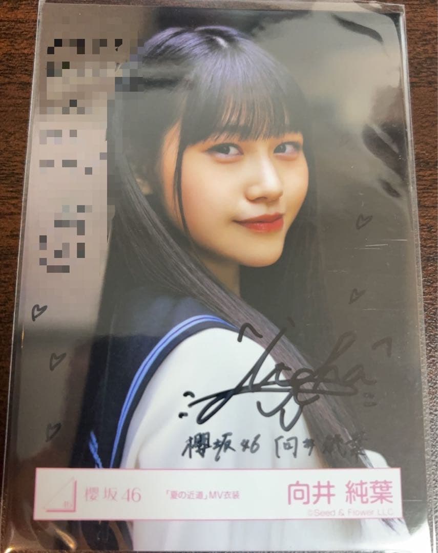 最終」山田桃実 サイン入り生写真 櫻坂46 生写真 4期生 山田