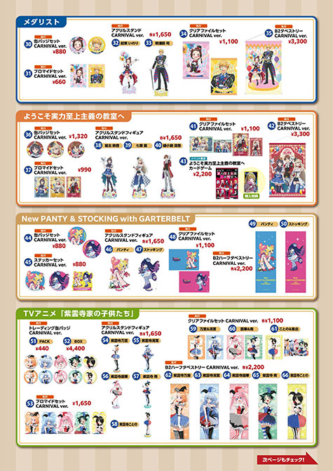 ノンジャンル アニメグッズ キャラクター 漫画 1000点以上 大量 まとめ