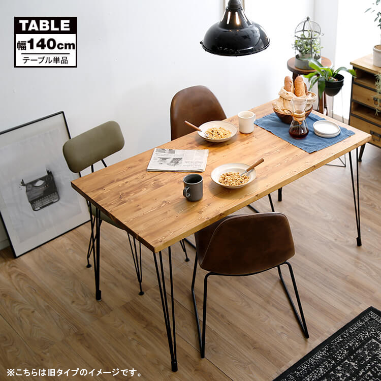大人気商品】天然木×スチール脚が魅力！ダイニングテーブル(ライト