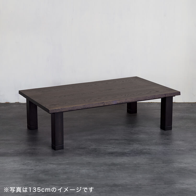 ダークブラウン こたつ MCU-501E(T) Amazon | メトロ こたつ用取替え