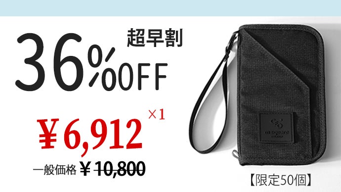 使い方無限大／財布替わり、家計管理にも使える【トラベル用スマート