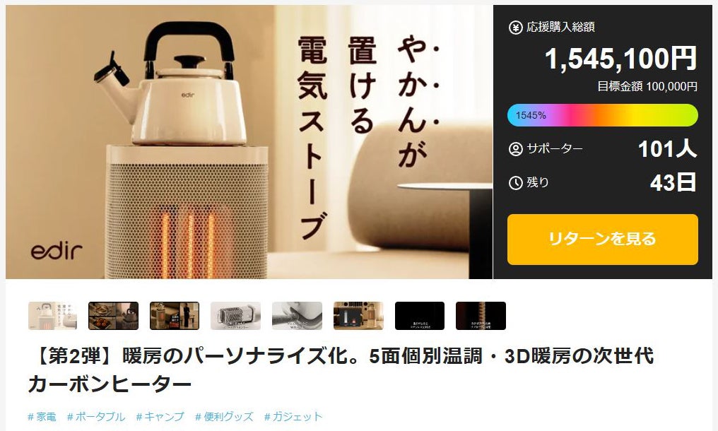 edir 【2025年新作】edir 5面カーボンヒーター makuake 第2弾】暖房の