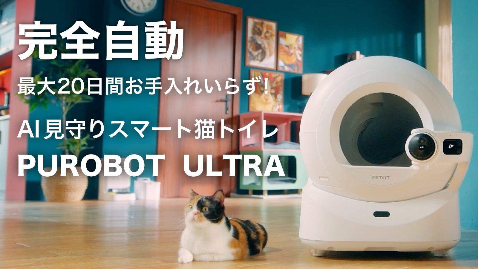 Pety 全自動スマート 猫トイレ 中古品 専用ダストバッグ付き Pety 全