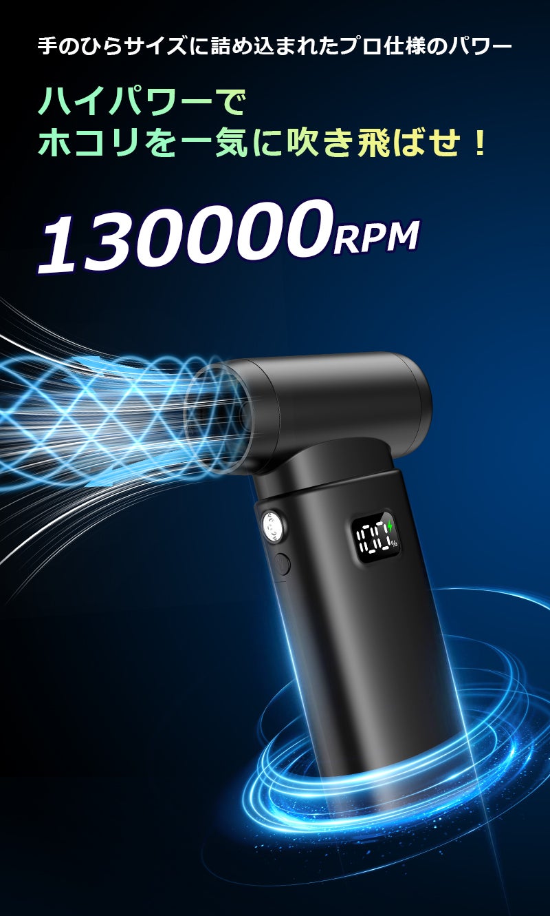 手のひらサイズにプロ級パワー。吹く・吸う・照らすを叶える万能エア