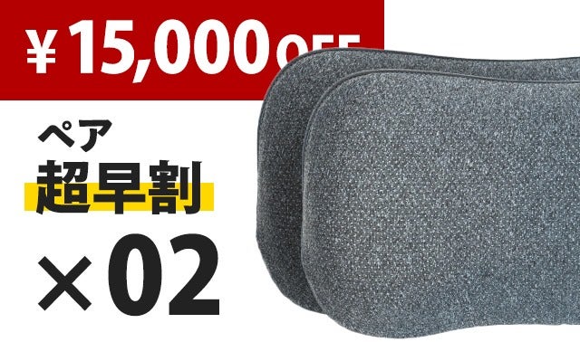 全身に震動が伝わる! 臨場型クッションスピーカー『マグニチュード