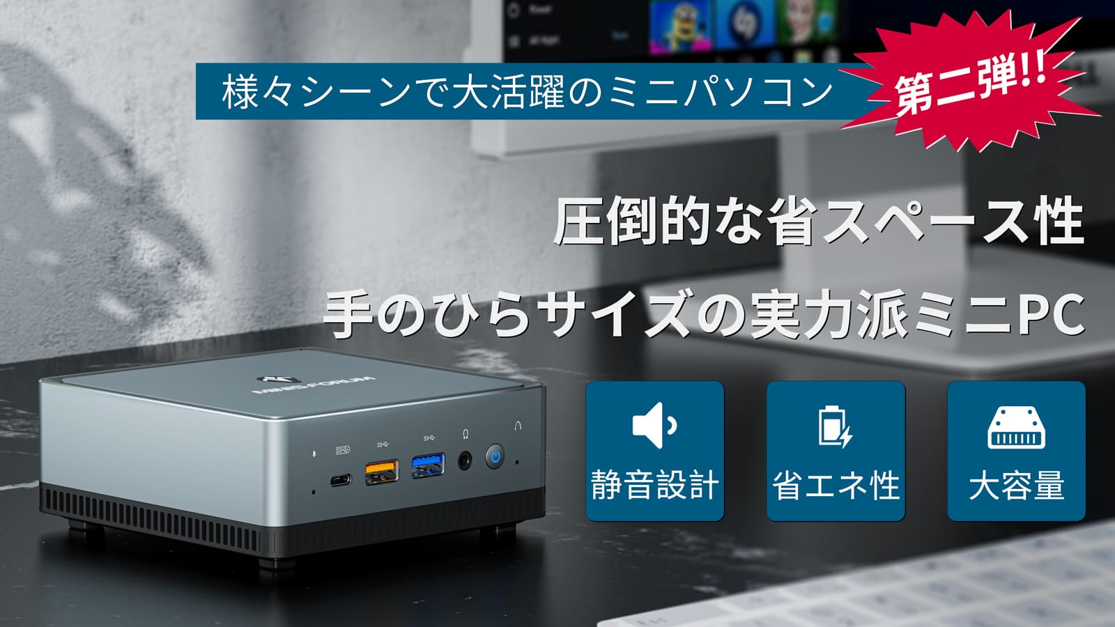 第二弾】パソコンが片手に収まる！さまざまなシーンで大活躍の超小型