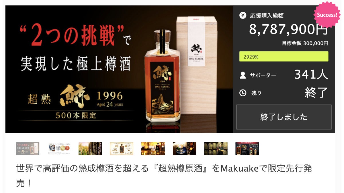 世界のウイスキーに挑戦状】3つの熟成を掛け合わせた希少なライス