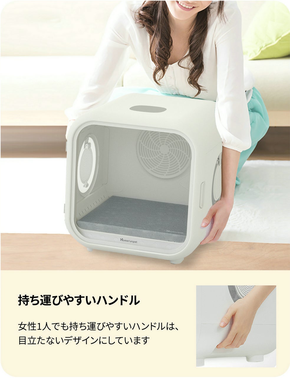 ペットの癒し空間｜お風呂後は寛ぎながら乾燥、ドライヤーハウスDrybo