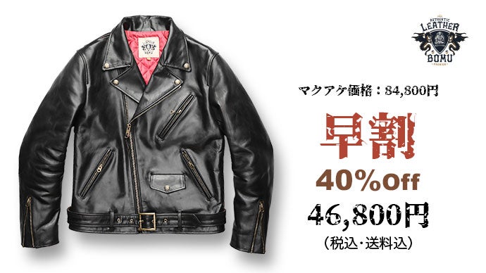 エアロレザー ホースハイド ハイウェイマン ライダース 馬革 稀少 美品