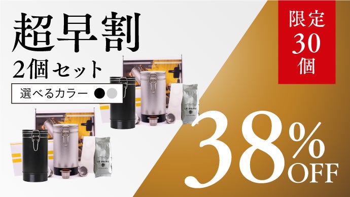 15秒&低コストの本格コーヒー】仏特許 好きな豆をネスプレッソ