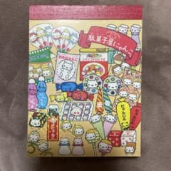 にゃんにゃんにゃんこ 駄菓子屋にゃんこ メモ帳 - メルカリ