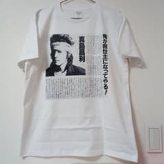 激レア！ 真島昌利 TシャツLサイズ ブルーハーツ ハイロウズ - メルカリ