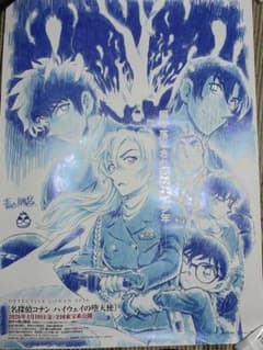 劇場版 名探偵コナン ハイウェイの堕天使 B1サイズポスター - メルカリ