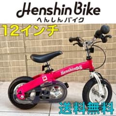 かわいい】へんしんバイク 12インチ ピンク スタンド付 ベル付き 反射