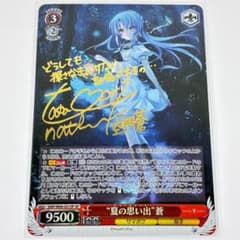 夏の思い出 蒼 SP サイン ヴァイスシュヴァルツ summer pockets - メルカリ