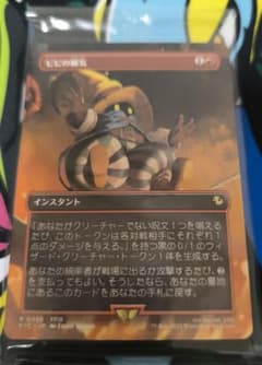 MTG foil日本語 虚無の王 サインド 石川健太 ラヴニカリマスター RVR