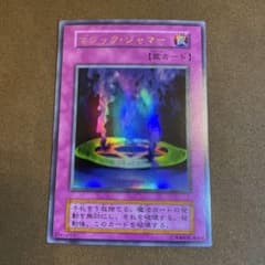 良品 遊戯王 マジックジャマー 初期 ウルトラ 〆709 - メルカリ