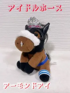 2026年最新】アーモンドアイ アイドルホースの人気アイテム - メルカリ
