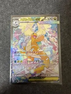 2026年最新】メガカイリューex sarの人気アイテム - メルカリ