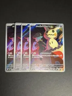 2026年最新】ミミッキュ ARの人気アイテム - メルカリ