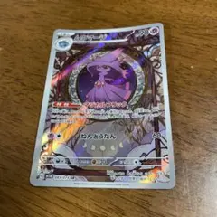 2026年最新】ムウマージarの人気アイテム - メルカリ