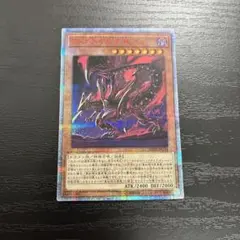 2026年最新】真紅眼の亜黒竜 20thの人気アイテム - メルカリ