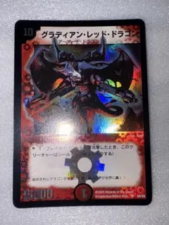 2026年最新】グラディアン・レッド・ドラゴンの人気アイテム - メルカリ
