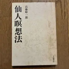 2026年最新】高藤聡一郎の人気アイテム - メルカリ