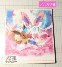 2026年最新】イーブイ 色紙の人気アイテム - メルカリ