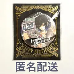 2026年最新】嘴平伊之助バースデー缶バッジの人気アイテム - メルカリ