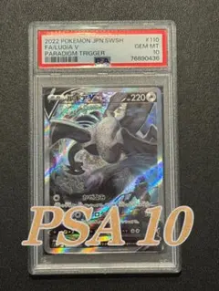2026年最新】ルギアv sa psa9の人気アイテム - メルカリ