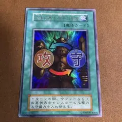 2026年最新】遊戯王 右手に盾を左手に剣を 初期 ウルトラの人気