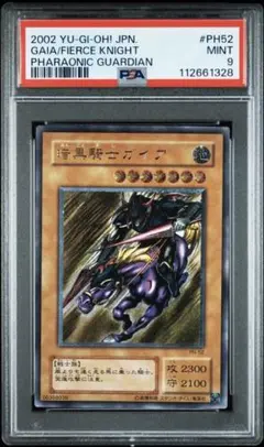 2026年最新】暗黒騎士ガイア レリーフ psa9の人気アイテム - メルカリ