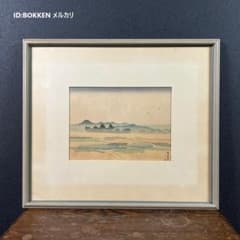 坂本繁二郎筑紫五景『火縄山』木版画錦絵美品