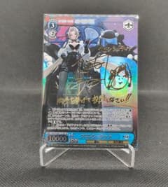 SP クロンシュタット(サイン入り) BGS10