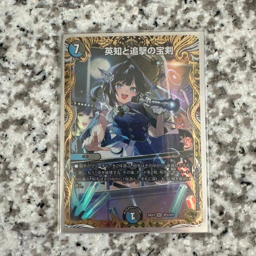 2026年最新】金トレジャー エターナルソードの人気アイテム - メルカリ